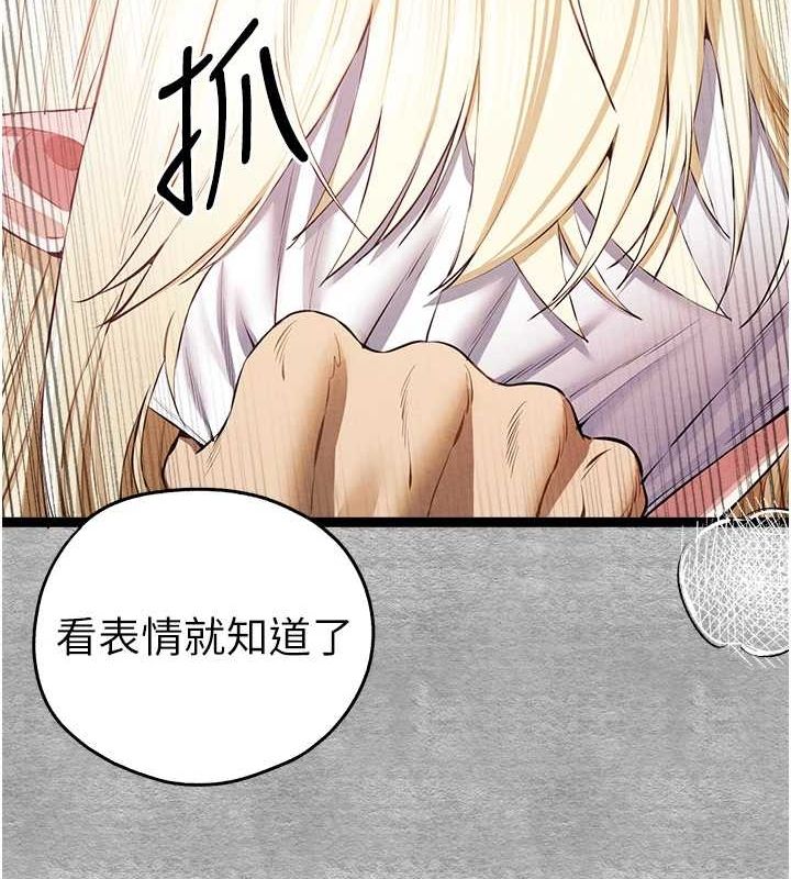 第93话-狂喷淫水的女神小穴 - 第187.jpg页