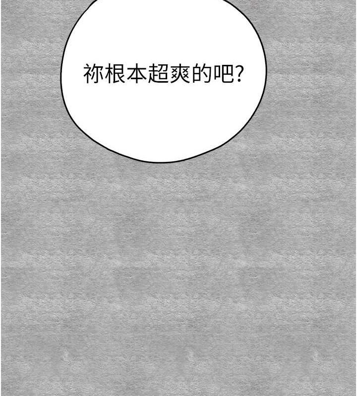 第93话-狂喷淫水的女神小穴 - 第196.jpg页