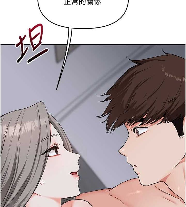第58话-没有你，更想要了QQ - 第2.jpg页