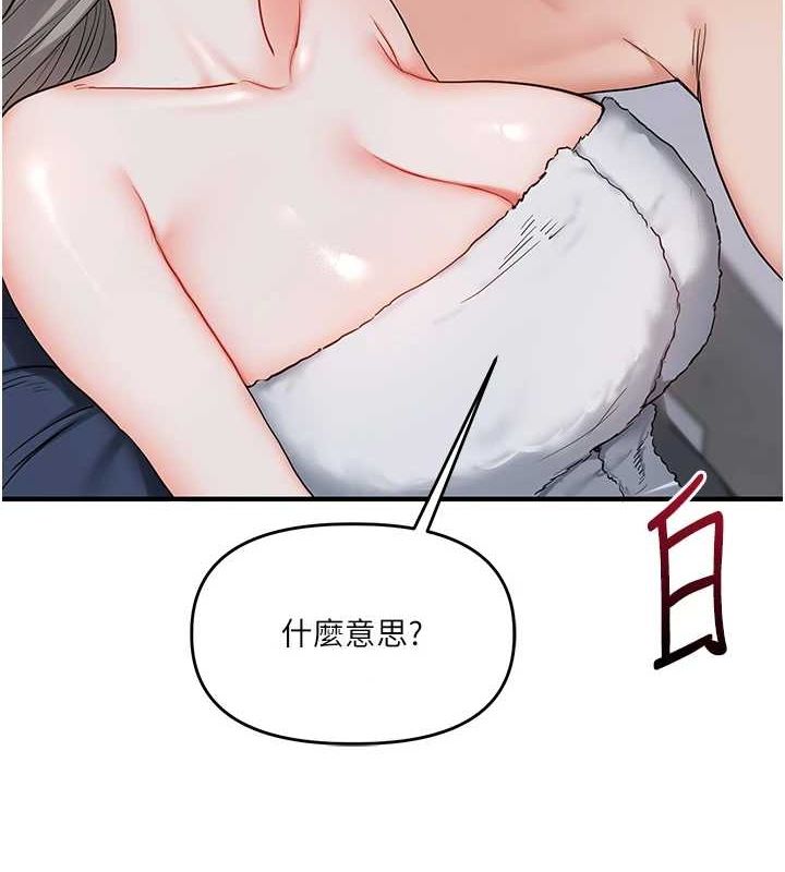 第58话-没有你，更想要了QQ - 第3.jpg页
