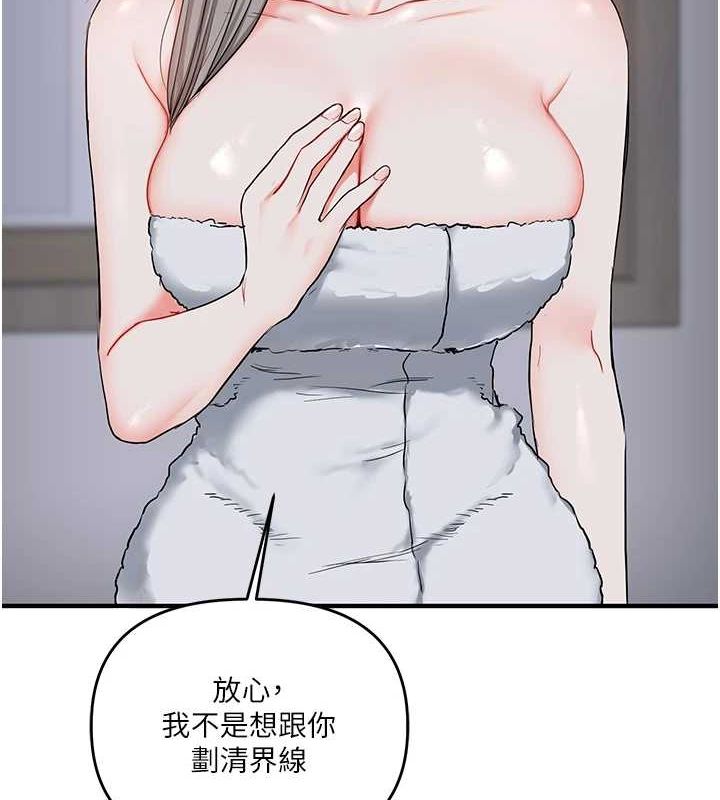 第58话-没有你，更想要了QQ - 第6.jpg页