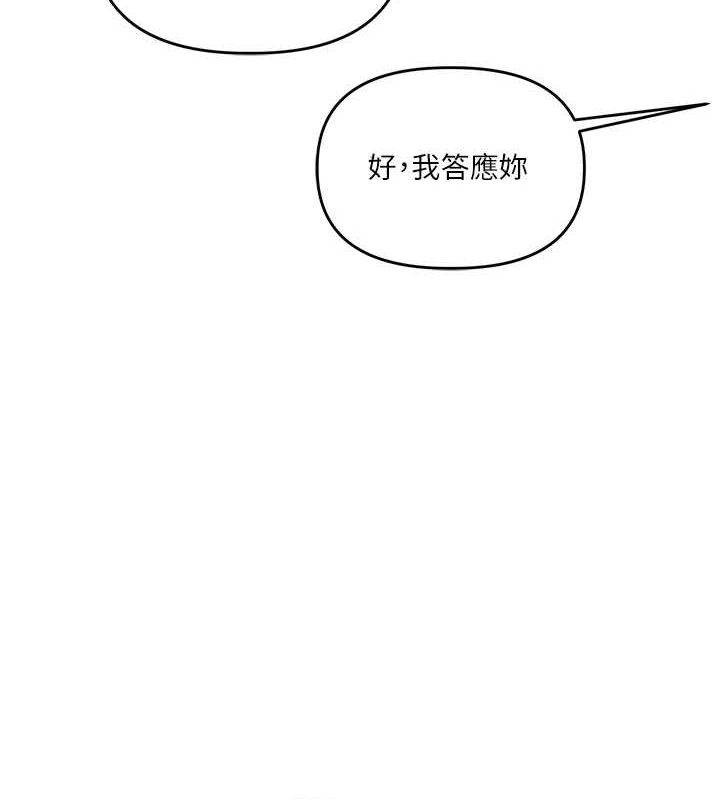 第58话-没有你，更想要了QQ - 第7.jpg页
