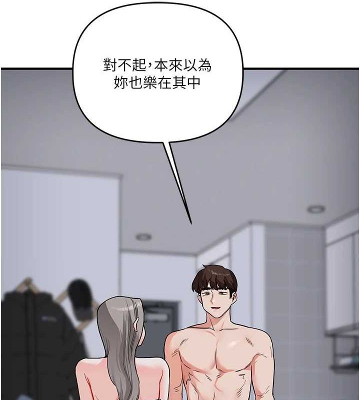 第58话-没有你，更想要了QQ - 第8.jpg页