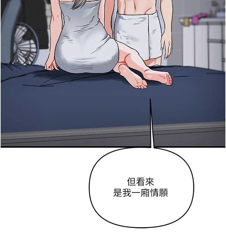 第58话-没有你，更想要了QQ - 第9.jpg页