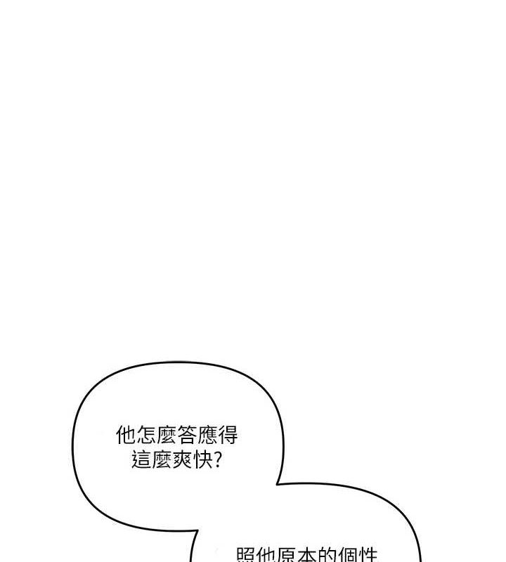 第58话-没有你，更想要了QQ - 第10.jpg页