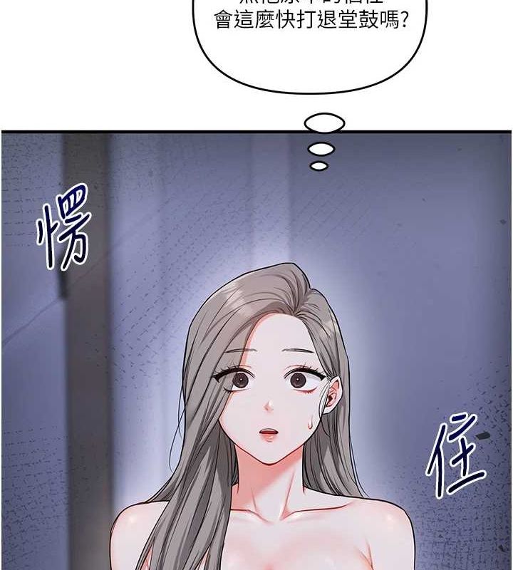 第58话-没有你，更想要了QQ - 第11.jpg页