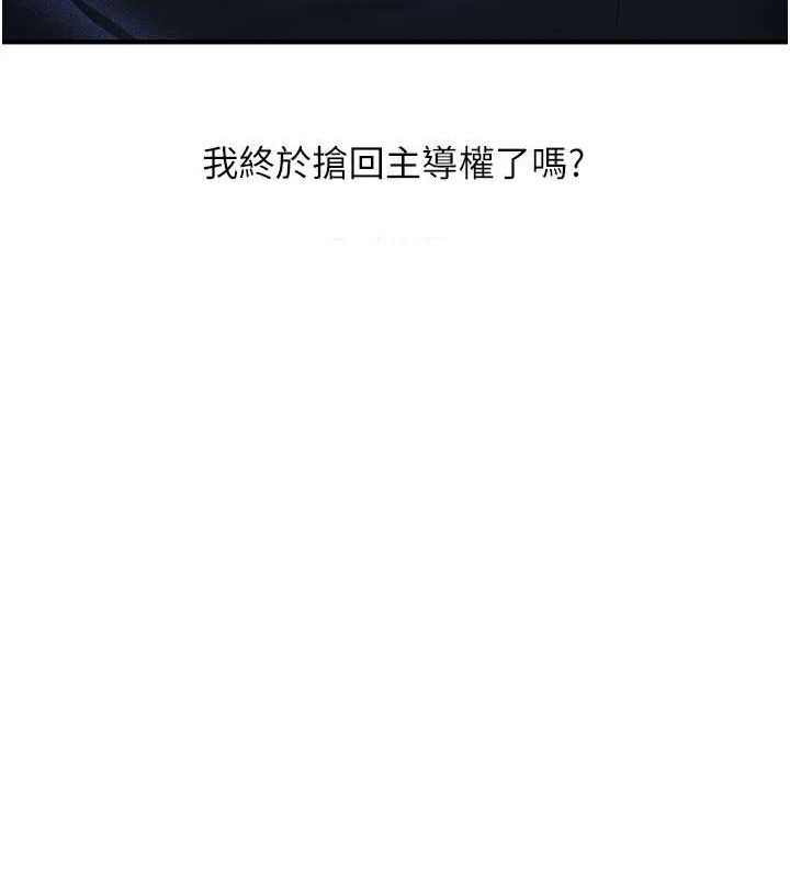 第58话-没有你，更想要了QQ - 第13.jpg页