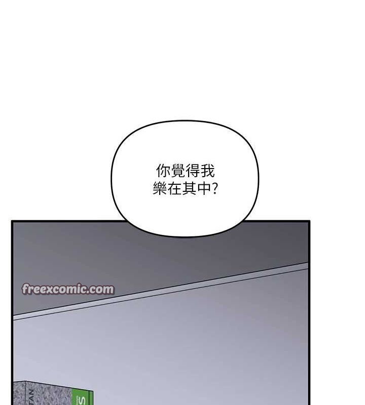 第58话-没有你，更想要了QQ - 第16.jpg页
