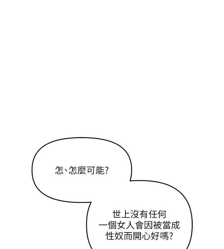 第58话-没有你，更想要了QQ - 第18.jpg页