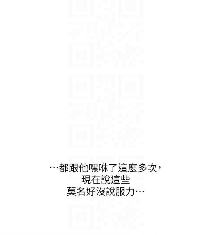 第58话-没有你，更想要了QQ - 第21.jpg页