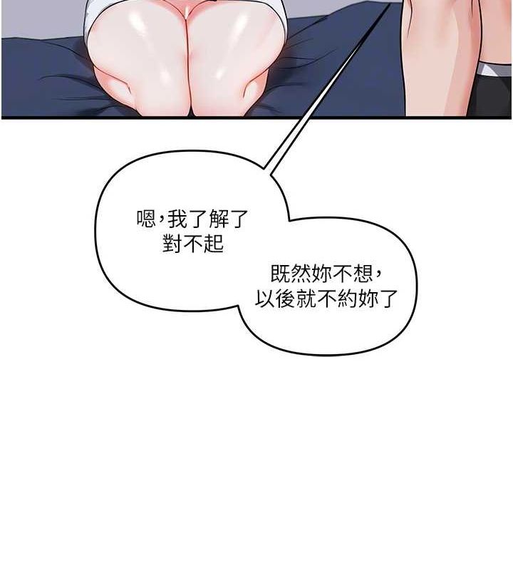第58话-没有你，更想要了QQ - 第23.jpg页