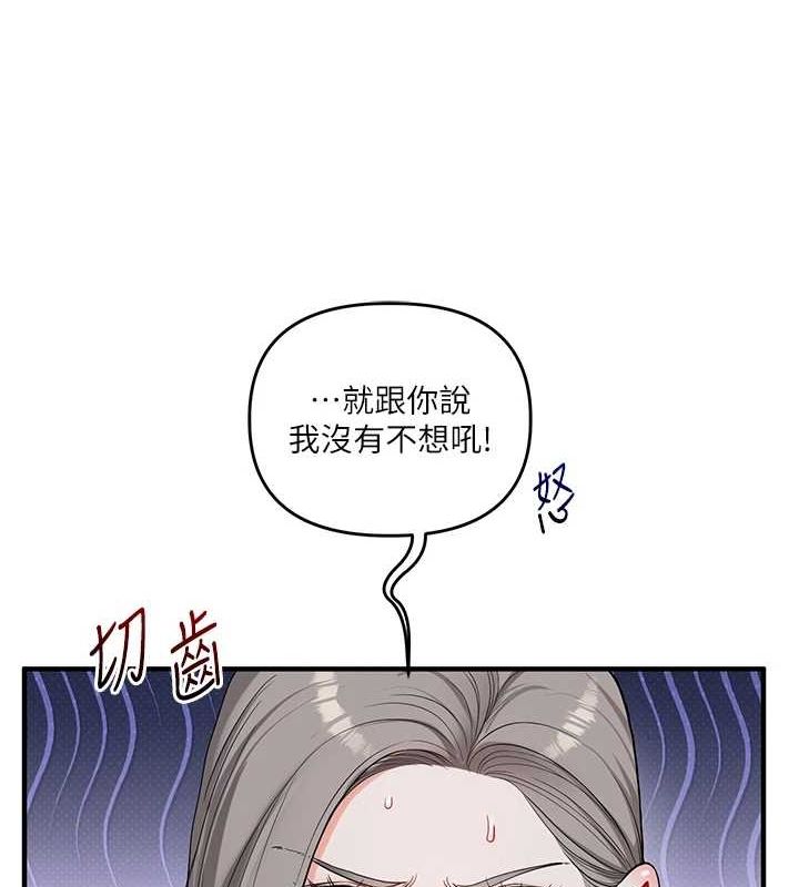 第58话-没有你，更想要了QQ - 第24.jpg页