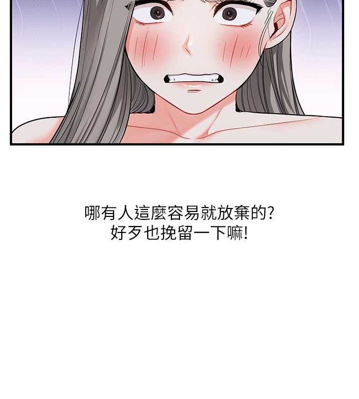 第58话-没有你，更想要了QQ - 第25.jpg页
