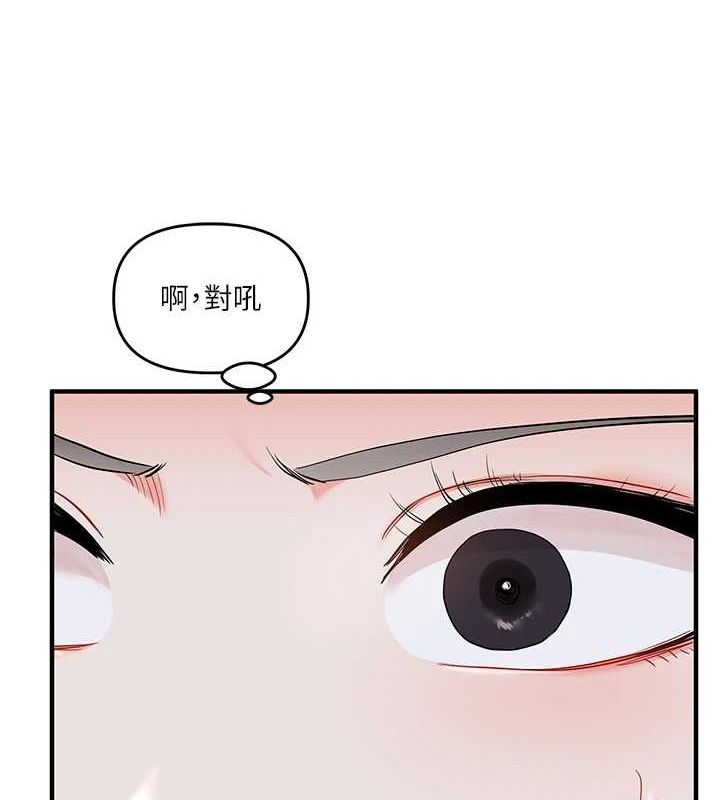 第58话-没有你，更想要了QQ - 第26.jpg页