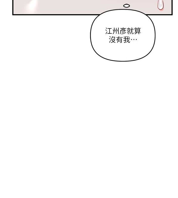 第58话-没有你，更想要了QQ - 第27.jpg页