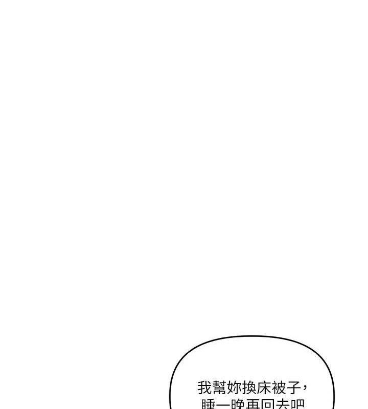 第58话-没有你，更想要了QQ - 第30.jpg页