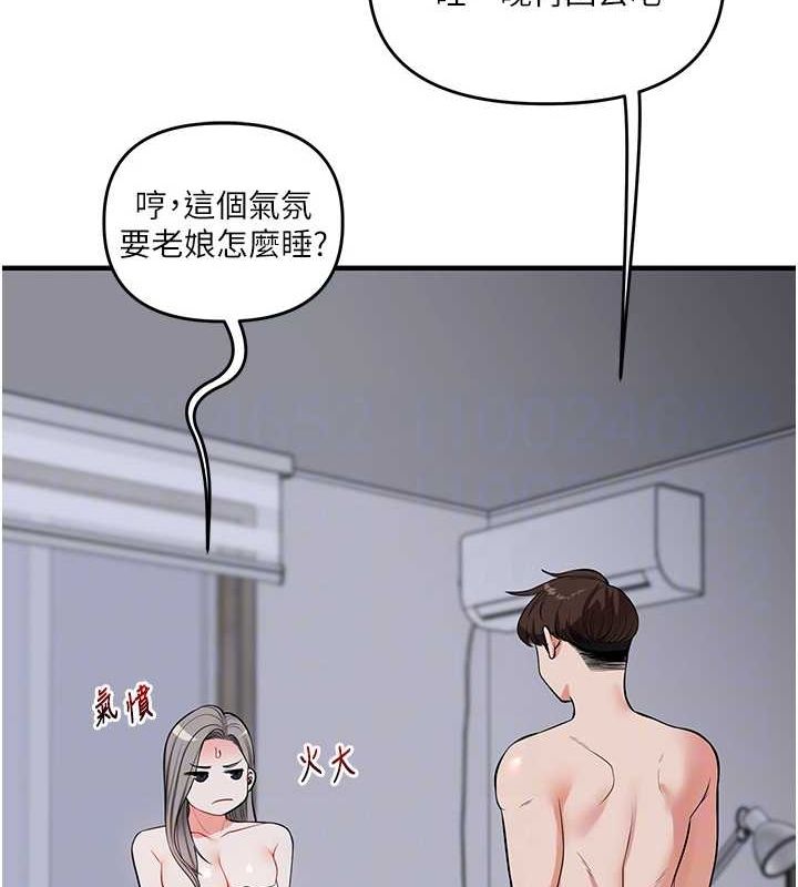第58话-没有你，更想要了QQ - 第31.jpg页