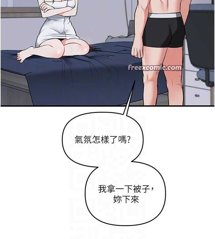 第58话-没有你，更想要了QQ - 第32.jpg页