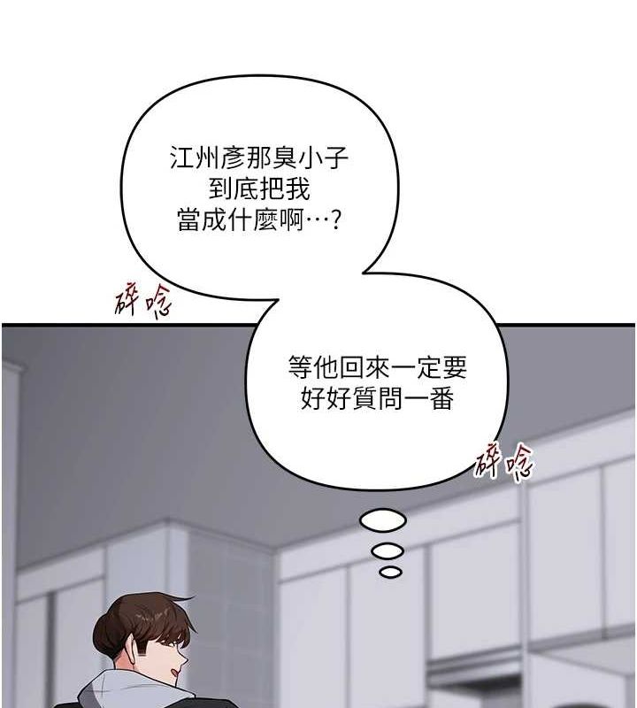 第58话-没有你，更想要了QQ - 第36.jpg页