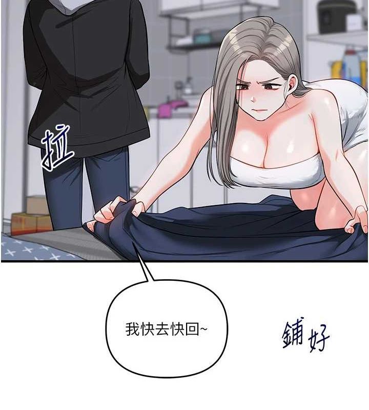 第58话-没有你，更想要了QQ - 第37.jpg页