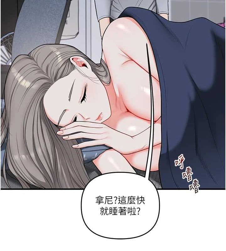 第58话-没有你，更想要了QQ - 第40.jpg页