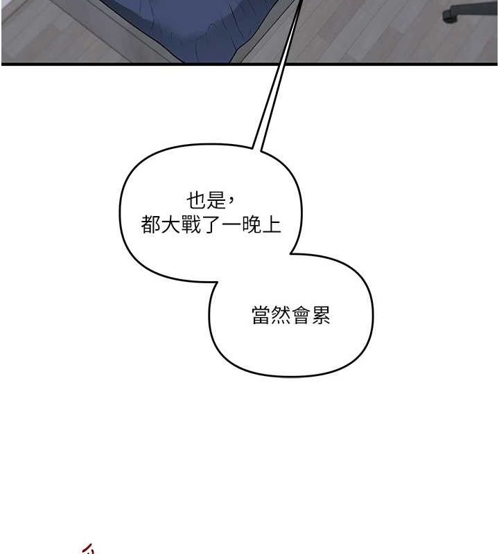 第58话-没有你，更想要了QQ - 第43.jpg页