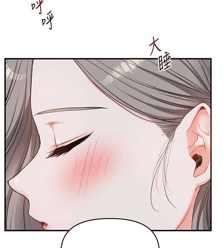 第58话-没有你，更想要了QQ - 第44.jpg页