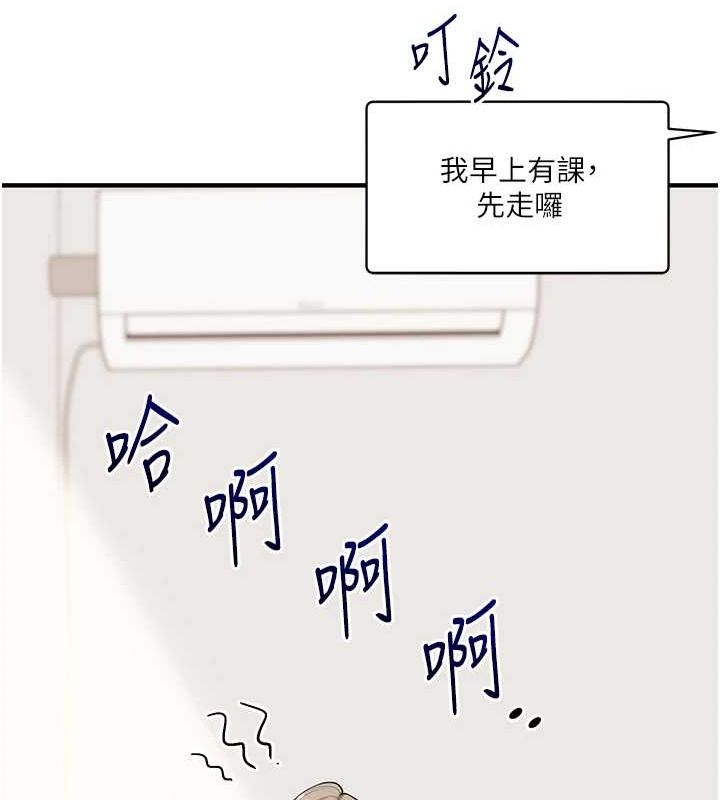 第58话-没有你，更想要了QQ - 第50.jpg页
