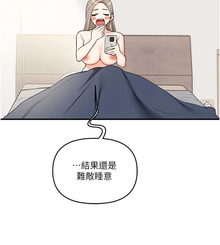 第58话-没有你，更想要了QQ - 第51.jpg页