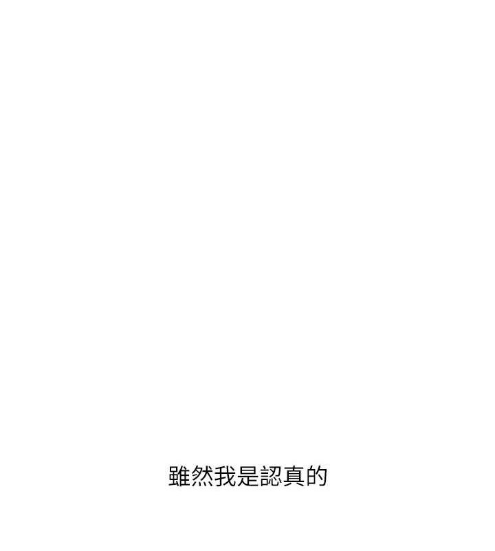 第58话-没有你，更想要了QQ - 第54.jpg页
