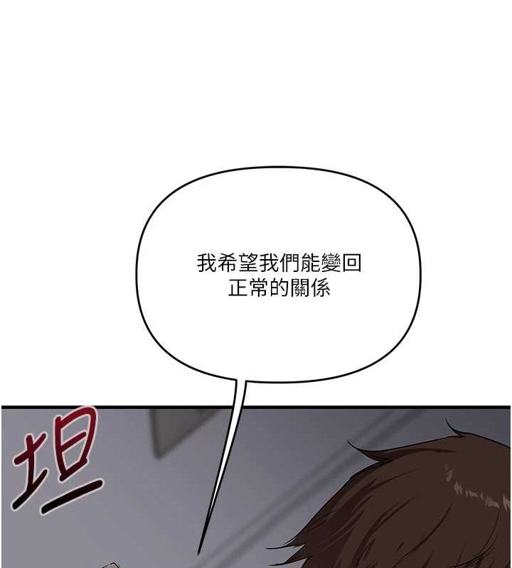 第58话-没有你，更想要了QQ - 第55.jpg页