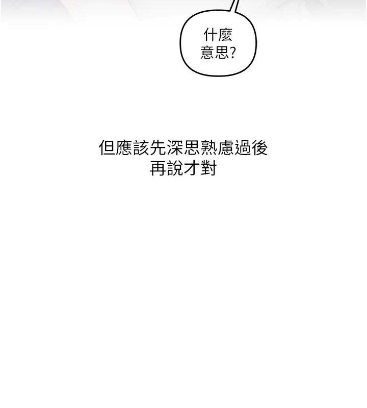 第58话-没有你，更想要了QQ - 第57.jpg页