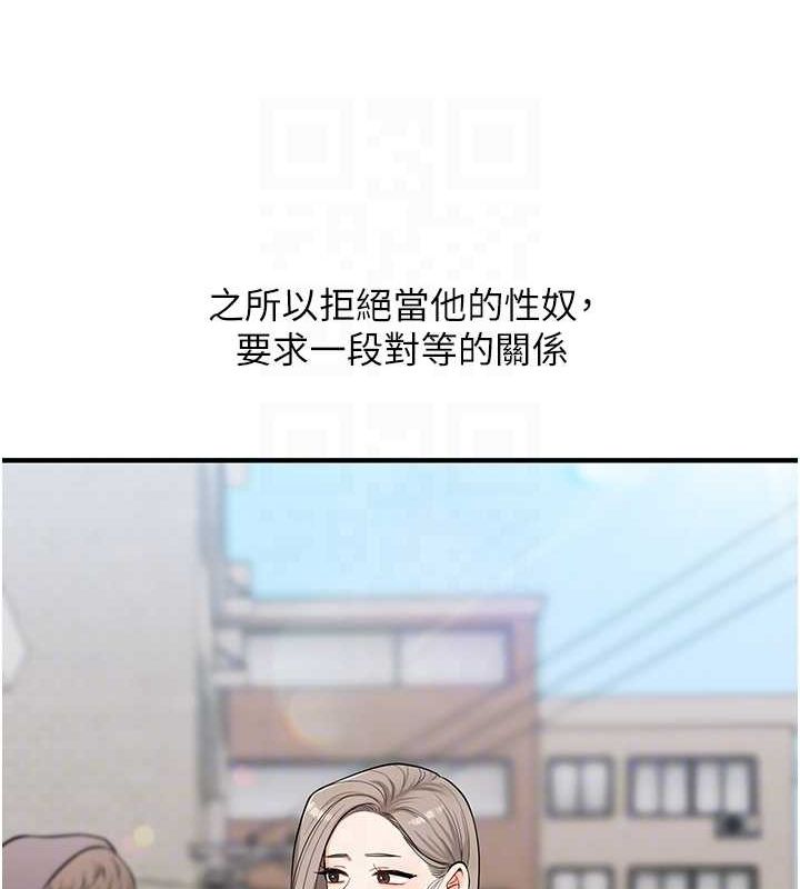 第58话-没有你，更想要了QQ - 第58.jpg页