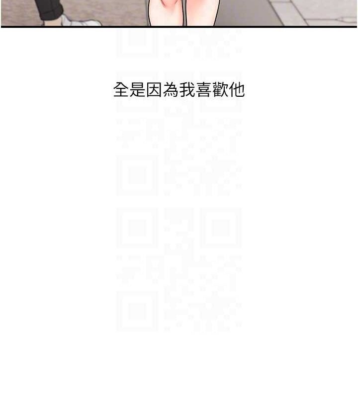 第58话-没有你，更想要了QQ - 第60.jpg页
