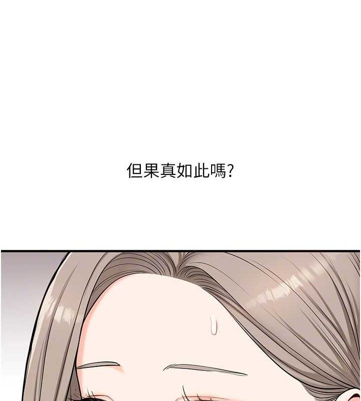 第58话-没有你，更想要了QQ - 第61.jpg页