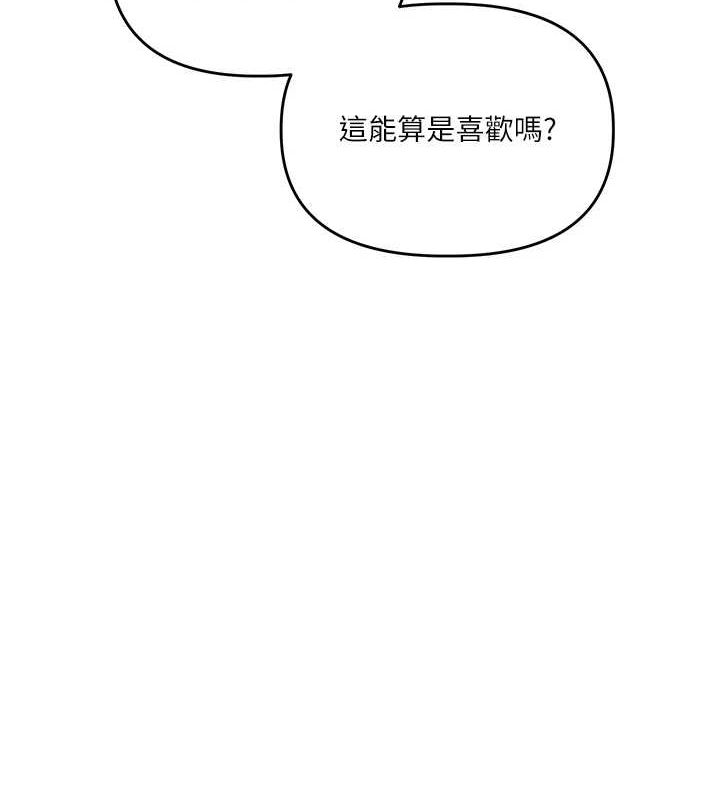 第58话-没有你，更想要了QQ - 第71.jpg页