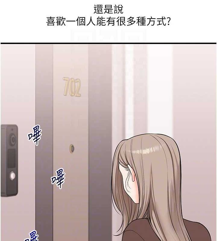 第58话-没有你，更想要了QQ - 第72.jpg页