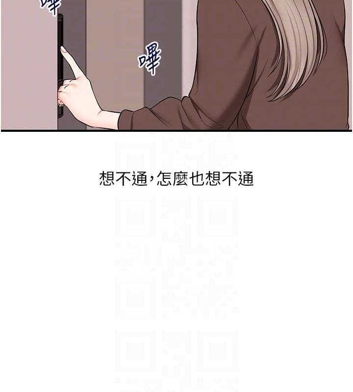 第58话-没有你，更想要了QQ - 第73.jpg页