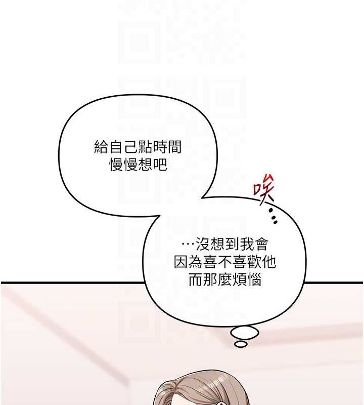 第58话-没有你，更想要了QQ - 第74.jpg页