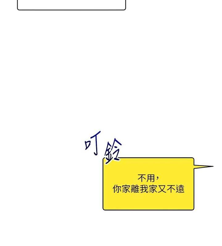 第58话-没有你，更想要了QQ - 第77.jpg页