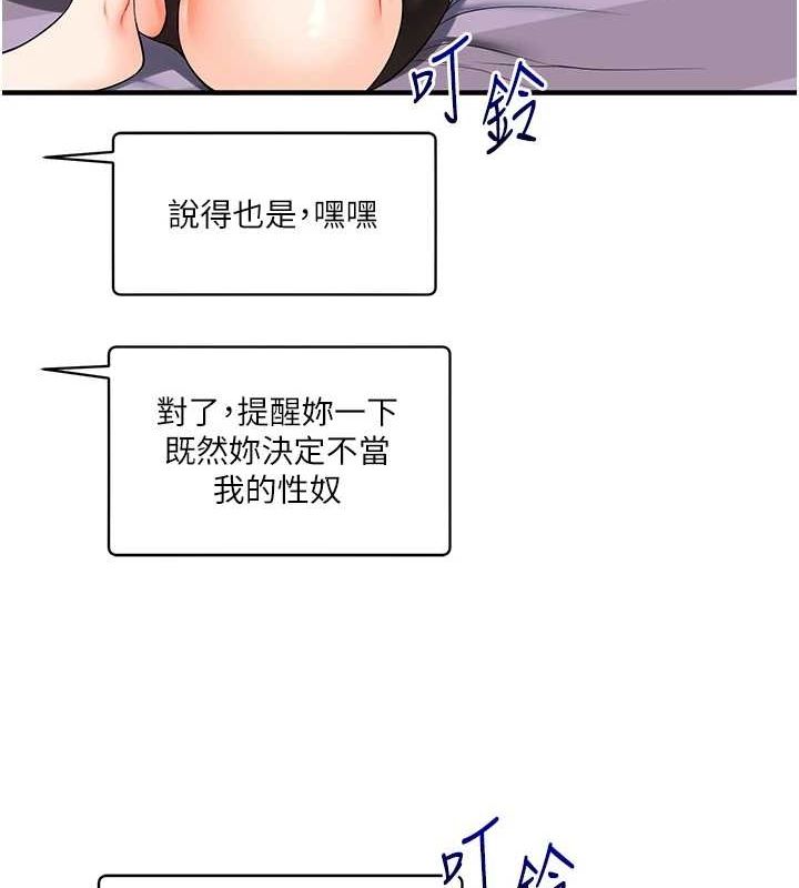 第58话-没有你，更想要了QQ - 第79.jpg页