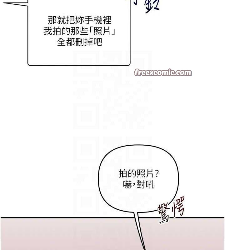 第58话-没有你，更想要了QQ - 第80.jpg页