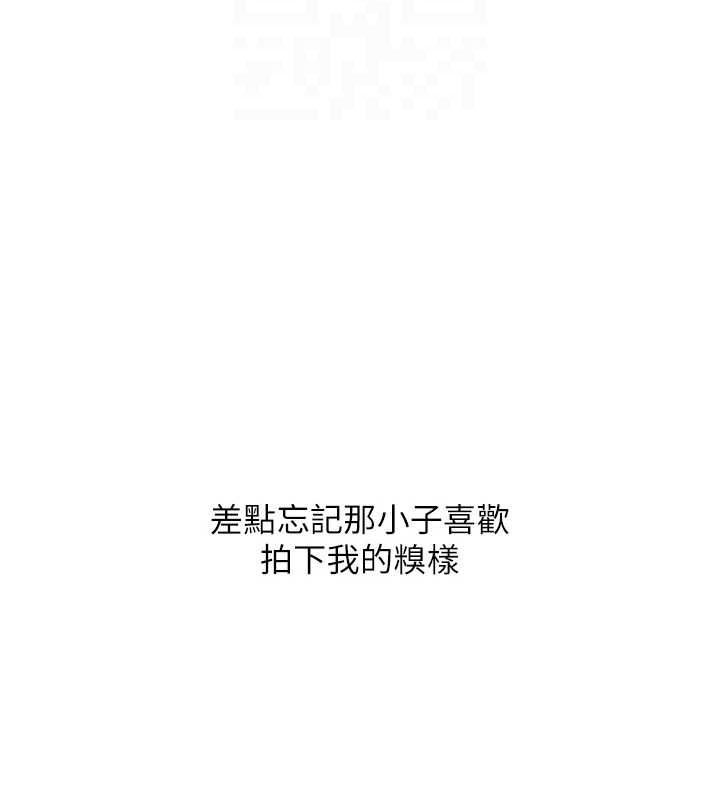 第58话-没有你，更想要了QQ - 第82.jpg页