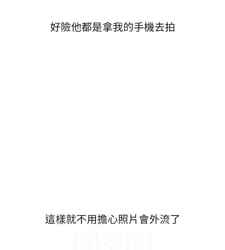 第58话-没有你，更想要了QQ - 第85.jpg页