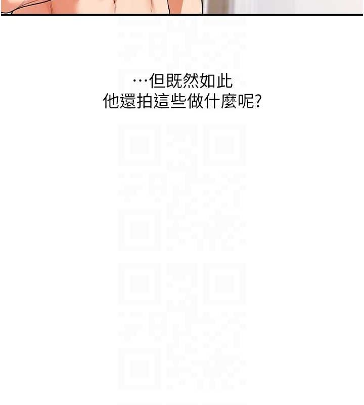 第58话-没有你，更想要了QQ - 第87.jpg页