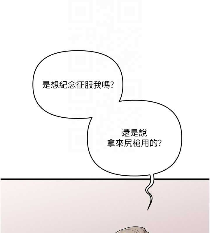 第58话-没有你，更想要了QQ - 第88.jpg页