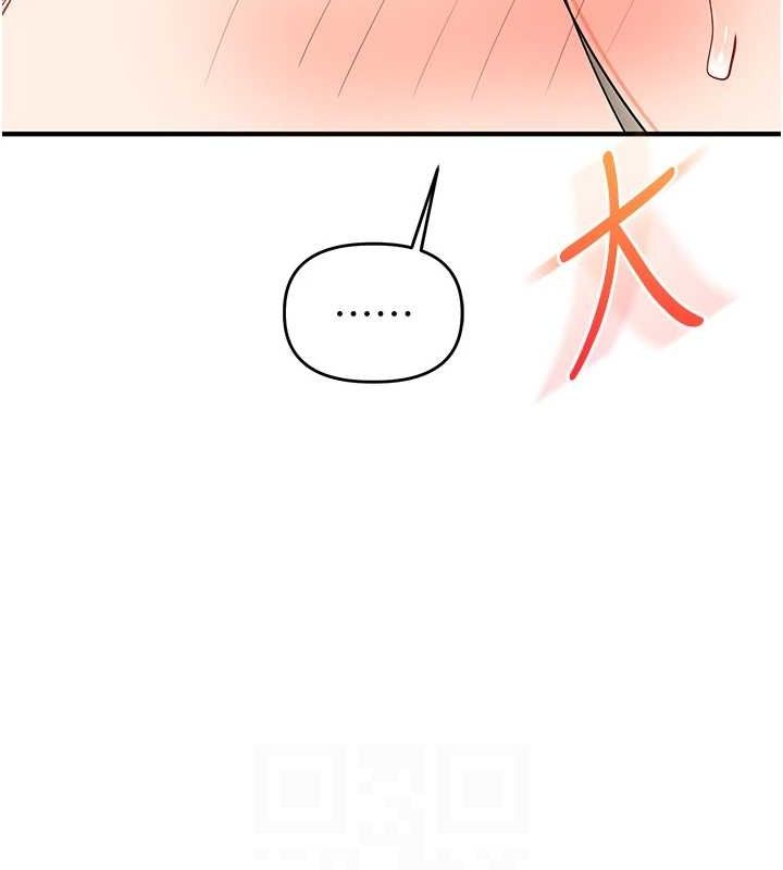 第58话-没有你，更想要了QQ - 第92.jpg页
