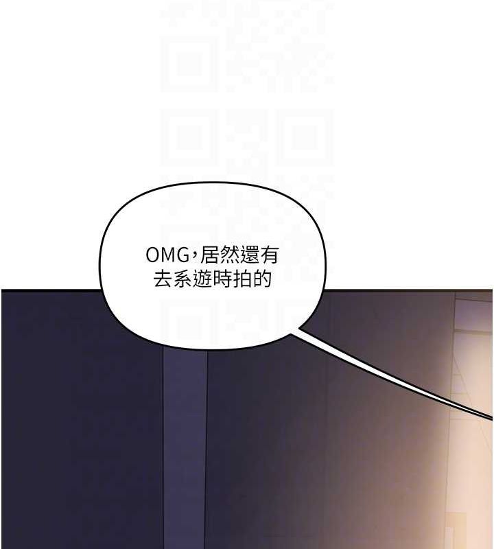 第58话-没有你，更想要了QQ - 第93.jpg页