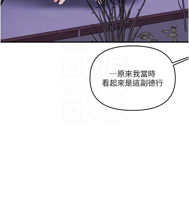 第58话-没有你，更想要了QQ - 第95.jpg页