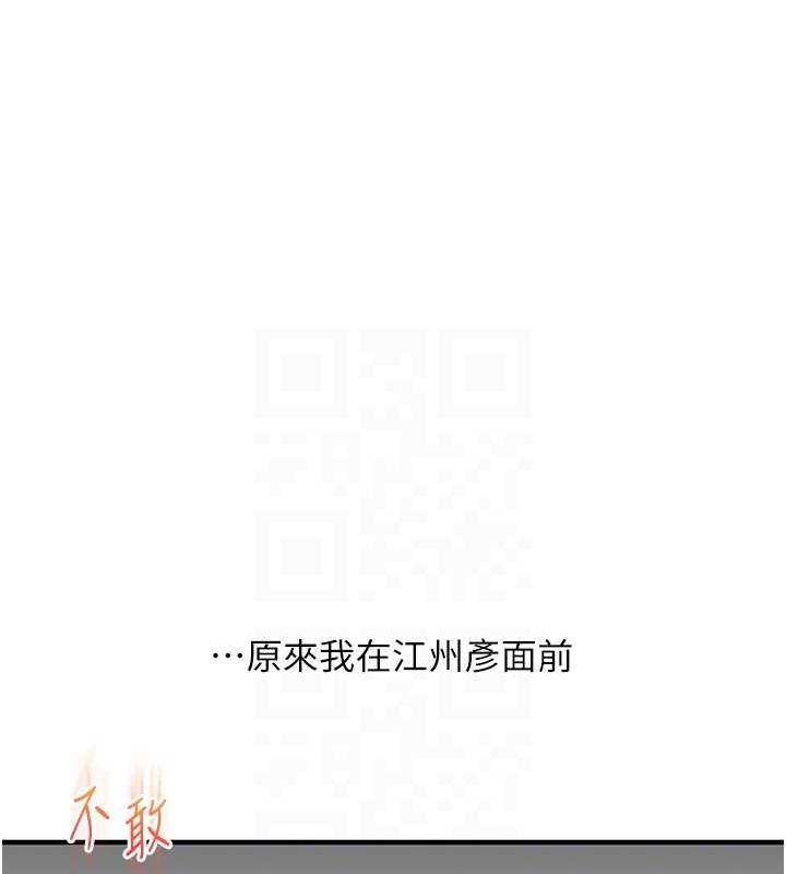 第58话-没有你，更想要了QQ - 第100.jpg页